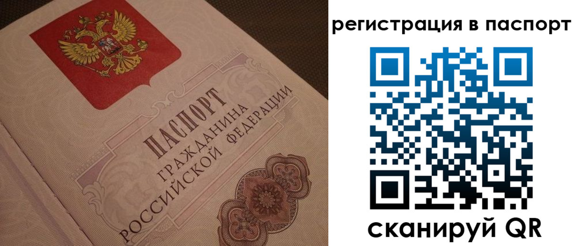 временная регистрация надежно в Инзе